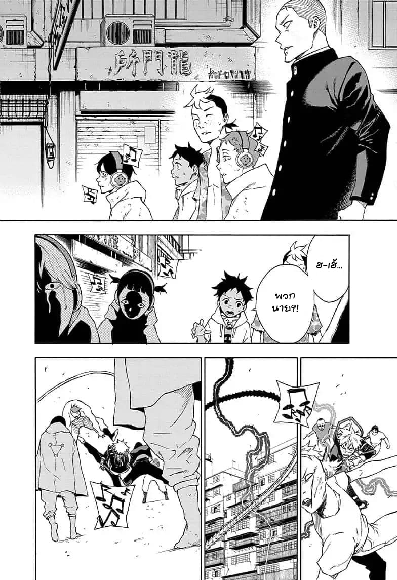 Tokyo Shinobi Squad พลพรรคนินจาโตเกียว page 15
