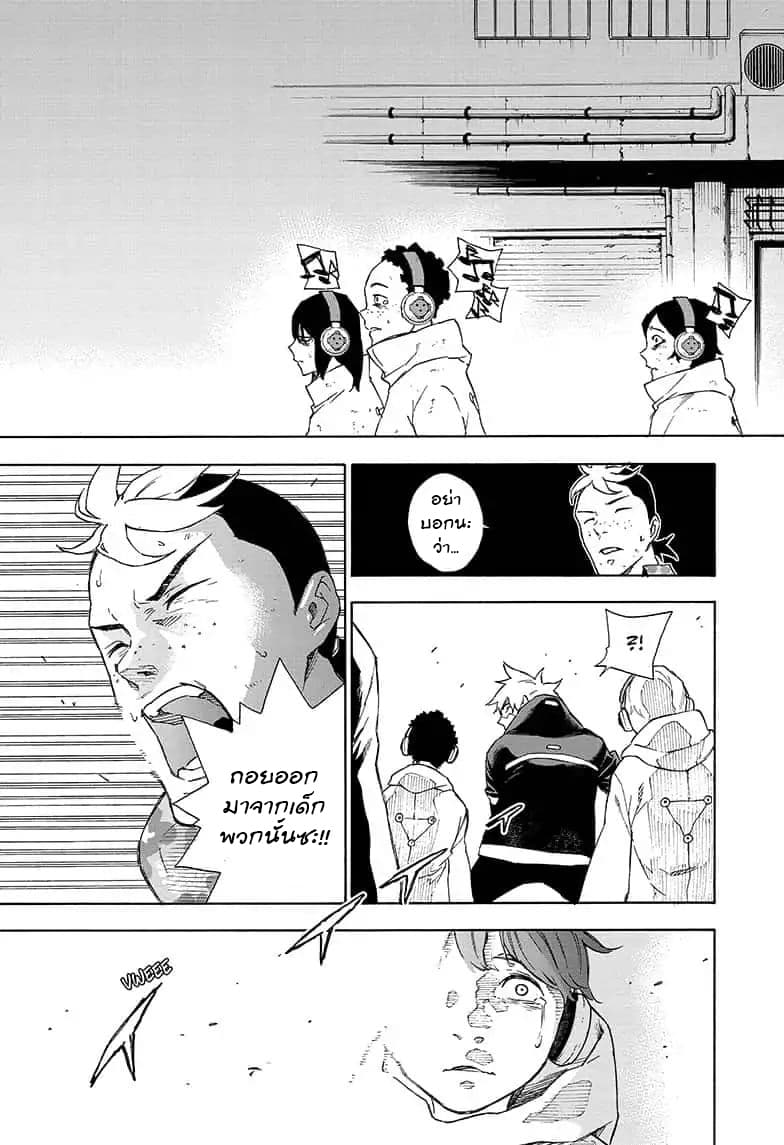 Tokyo Shinobi Squad พลพรรคนินจาโตเกียว page 16