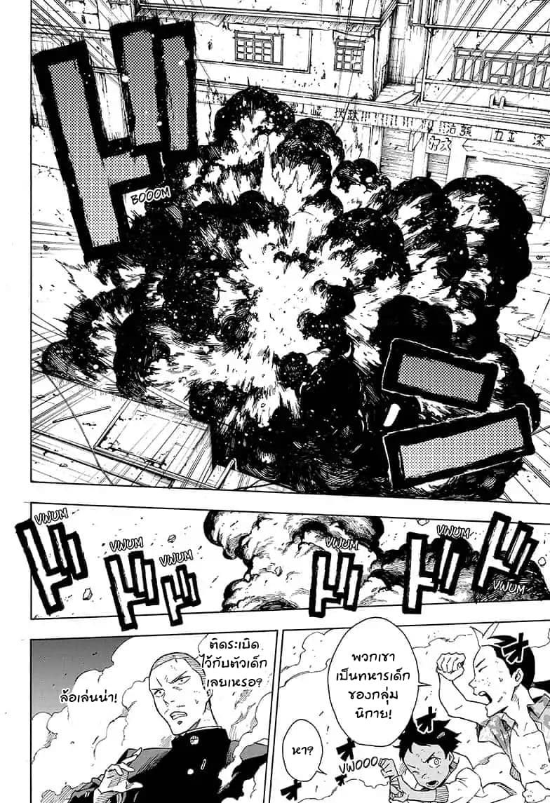 Tokyo Shinobi Squad พลพรรคนินจาโตเกียว page 17
