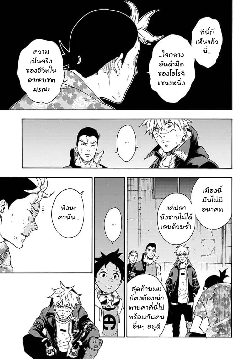 Tokyo Shinobi Squad พลพรรคนินจาโตเกียว page 3