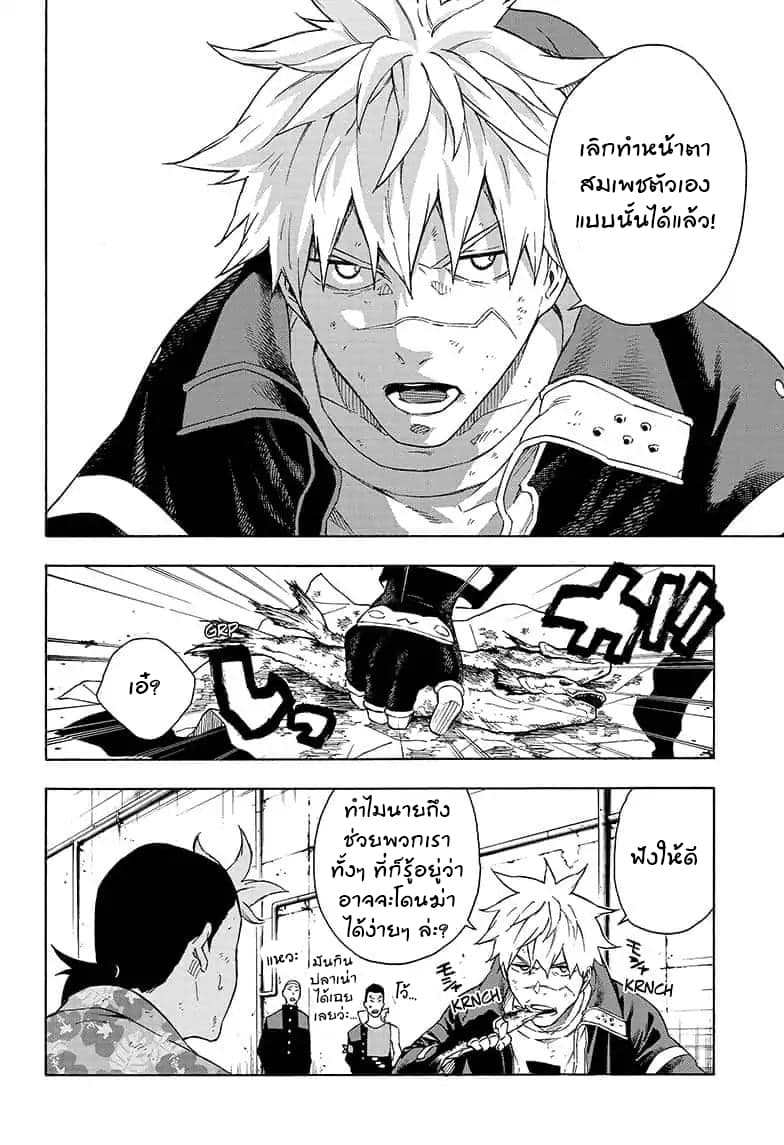 Tokyo Shinobi Squad พลพรรคนินจาโตเกียว page 4