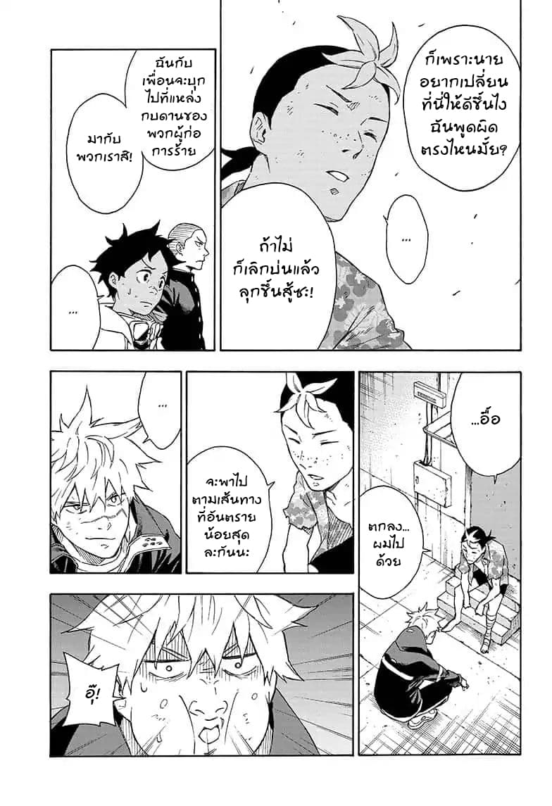 Tokyo Shinobi Squad พลพรรคนินจาโตเกียว page 5