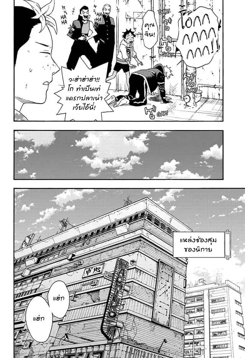 Tokyo Shinobi Squad พลพรรคนินจาโตเกียว page 6