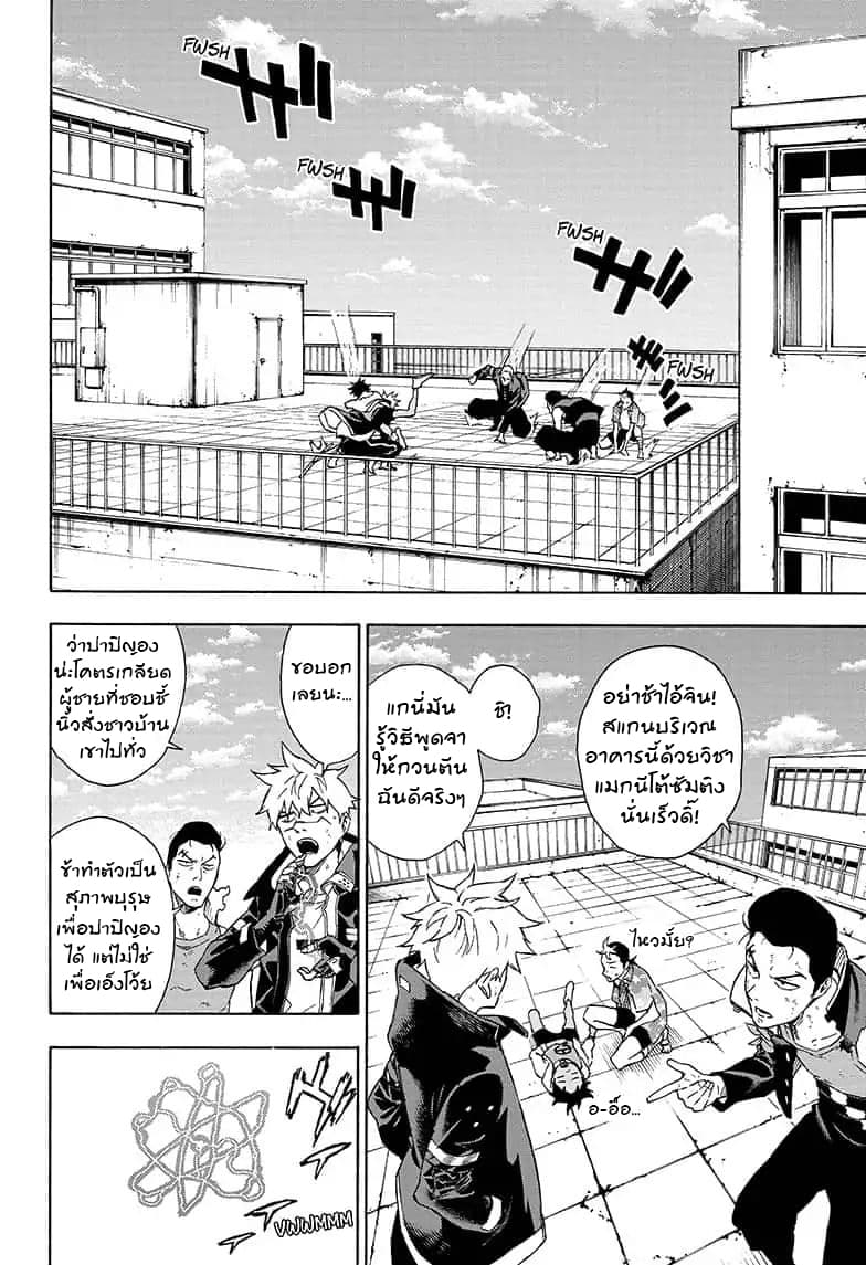 Tokyo Shinobi Squad พลพรรคนินจาโตเกียว page 9