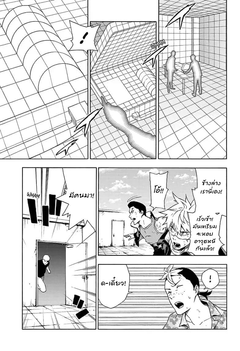 Tokyo Shinobi Squad พลพรรคนินจาโตเกียว page 10