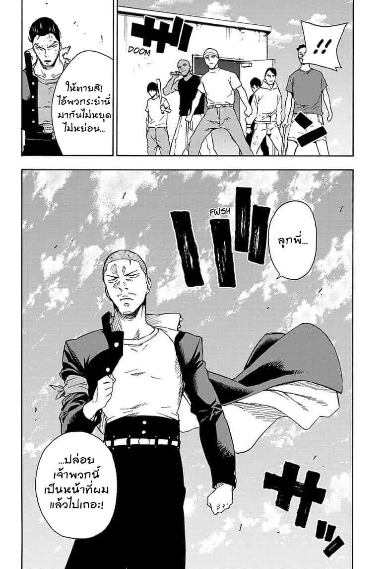 Tokyo Shinobi Squad พลพรรคนินจาโตเกียว page 11