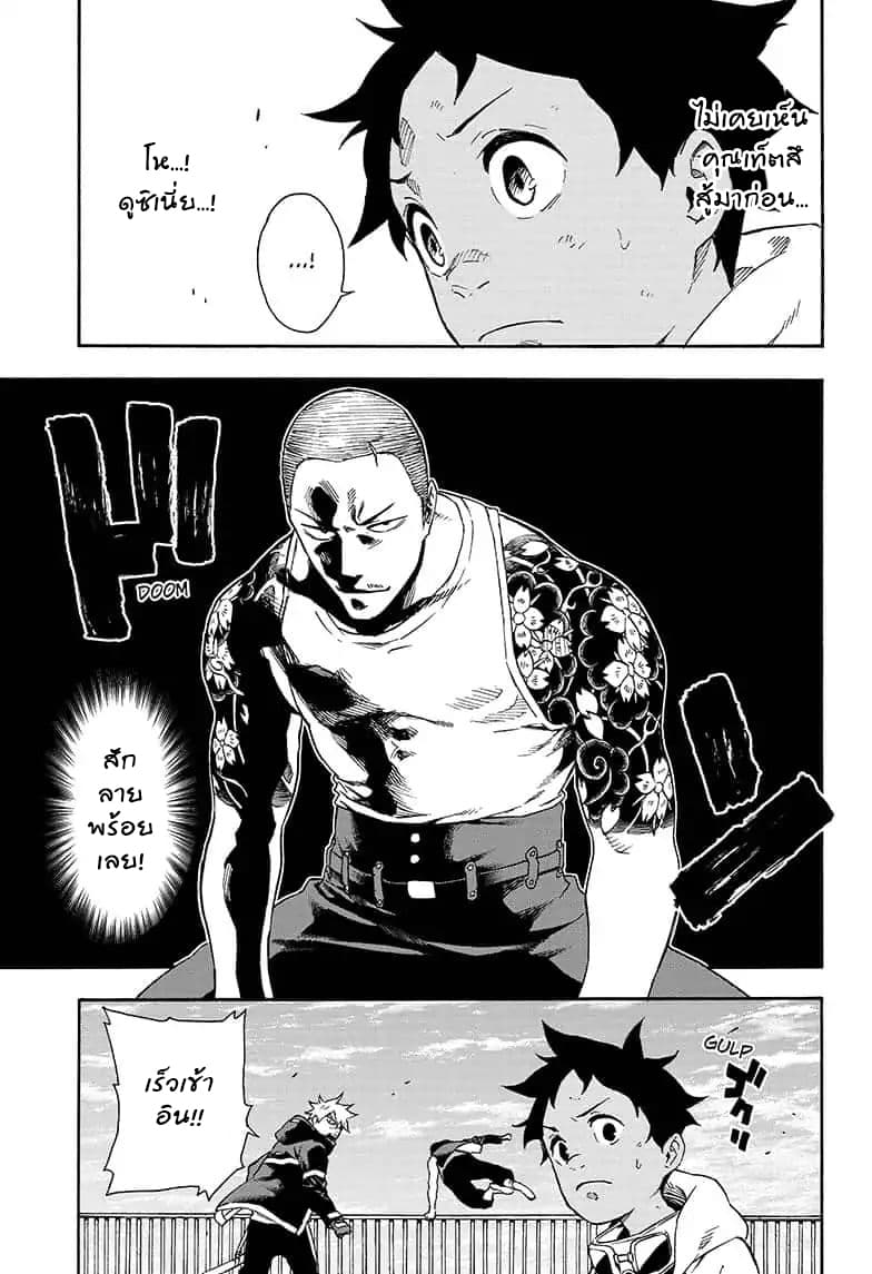 Tokyo Shinobi Squad พลพรรคนินจาโตเกียว page 12
