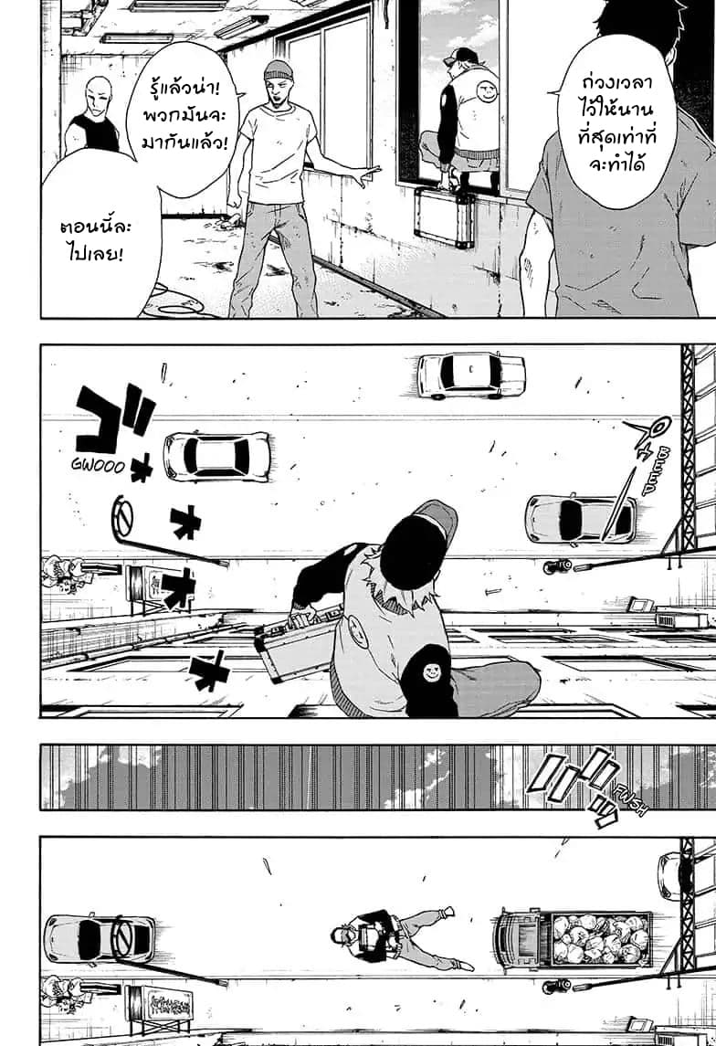 Tokyo Shinobi Squad พลพรรคนินจาโตเกียว page 13