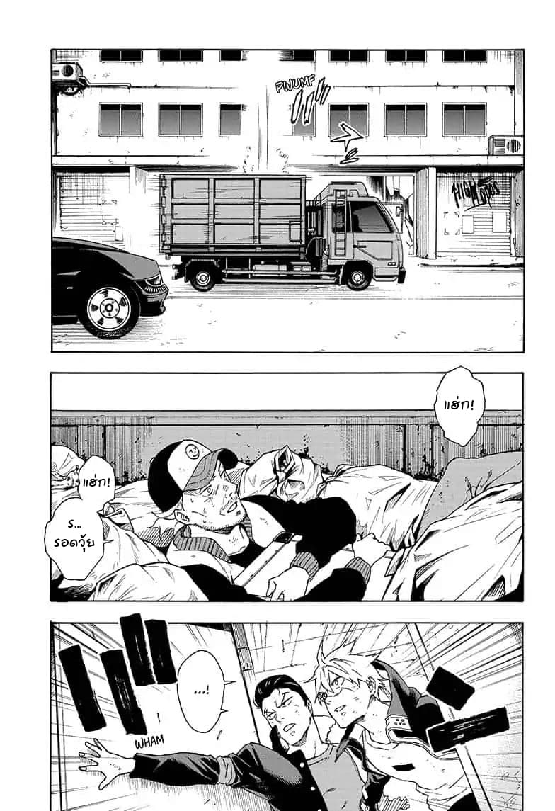 Tokyo Shinobi Squad พลพรรคนินจาโตเกียว page 14
