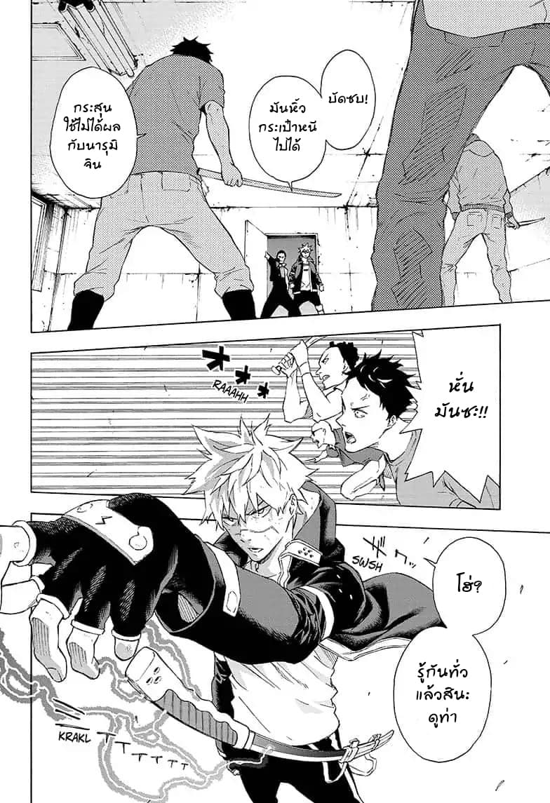 Tokyo Shinobi Squad พลพรรคนินจาโตเกียว page 15