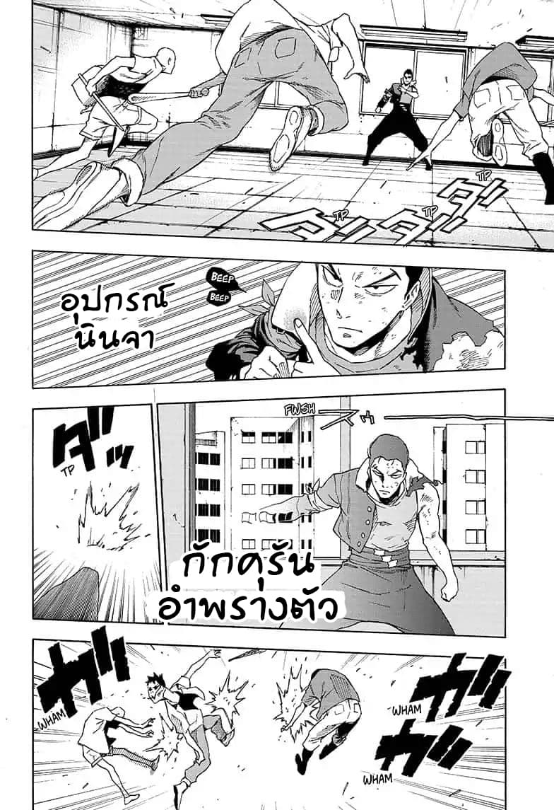 Tokyo Shinobi Squad พลพรรคนินจาโตเกียว page 17