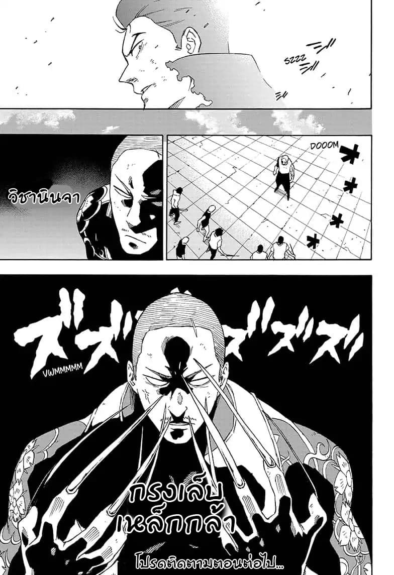 Tokyo Shinobi Squad พลพรรคนินจาโตเกียว page 18