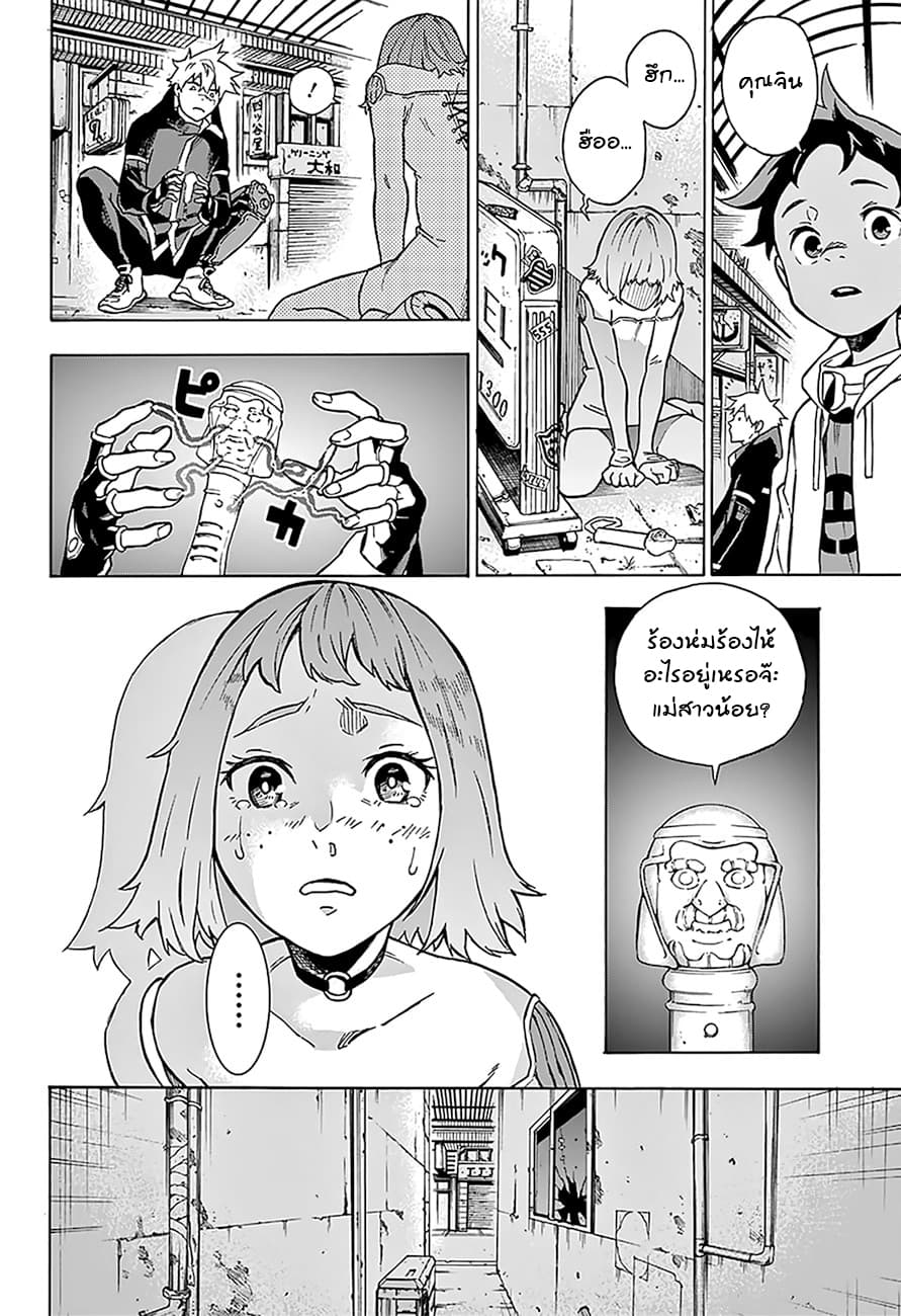 Tokyo Shinobi Squad พลพรรคนินจาโตเกียว page 10