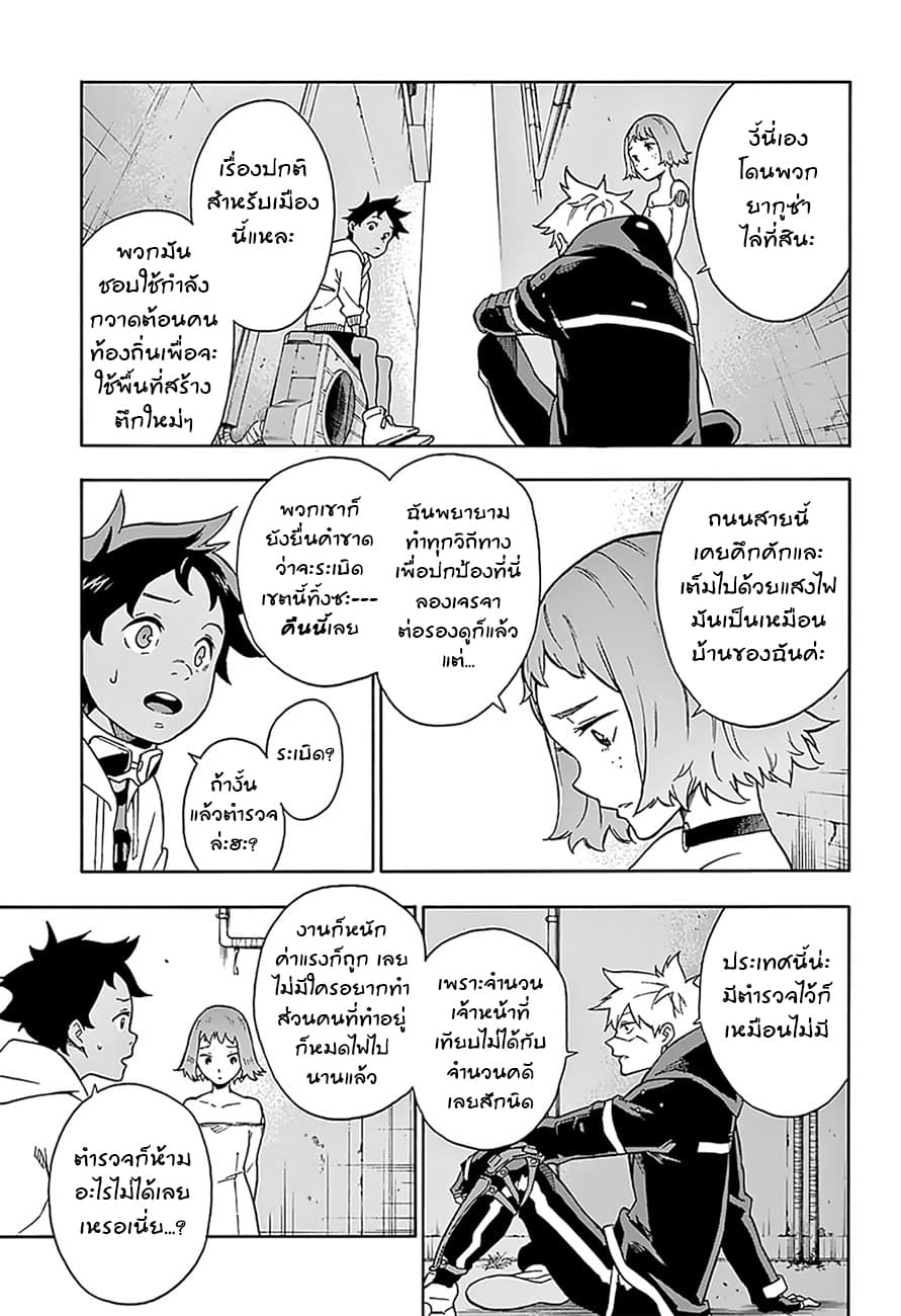 Tokyo Shinobi Squad พลพรรคนินจาโตเกียว page 11