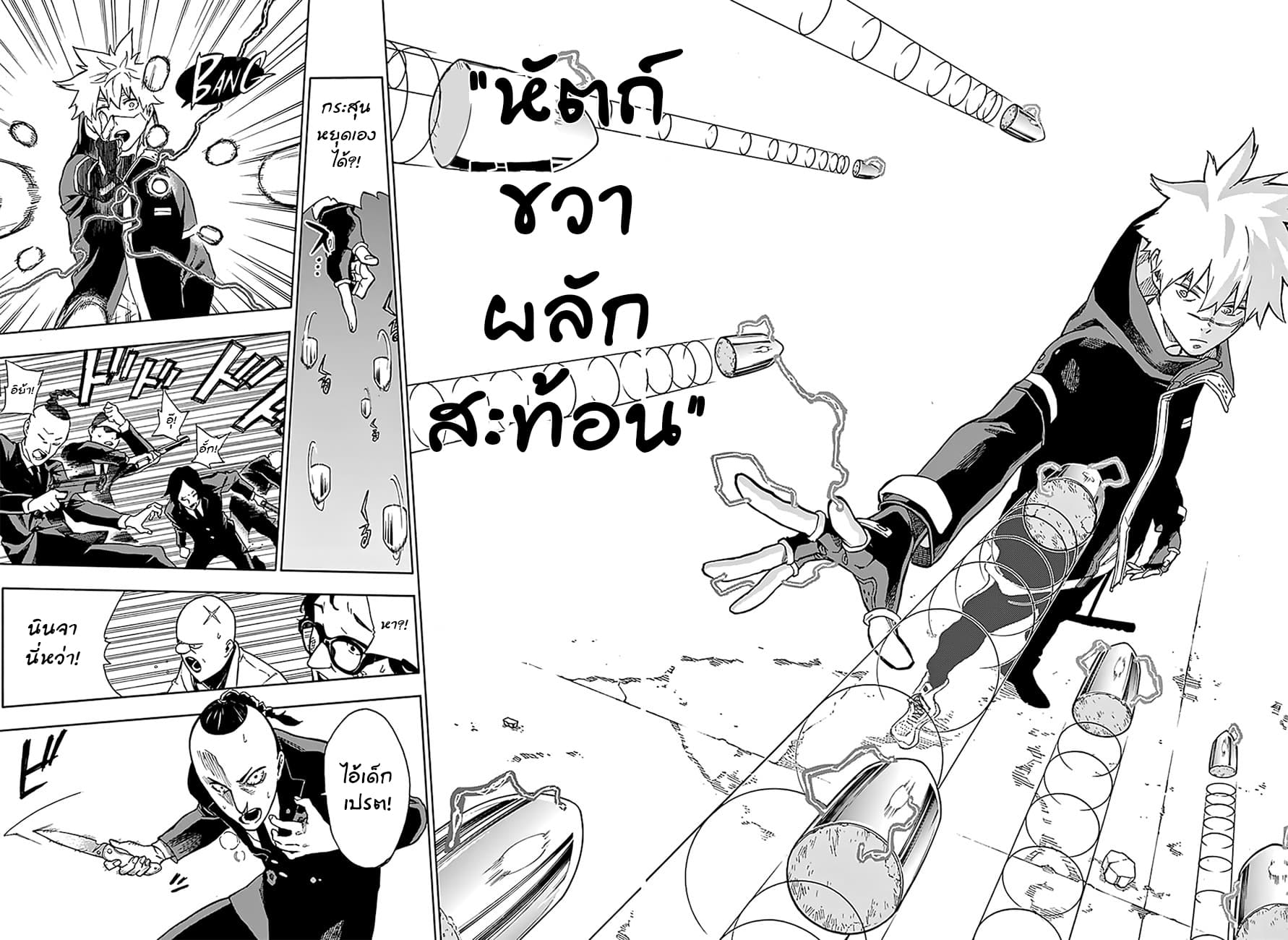 Tokyo Shinobi Squad พลพรรคนินจาโตเกียว page 16