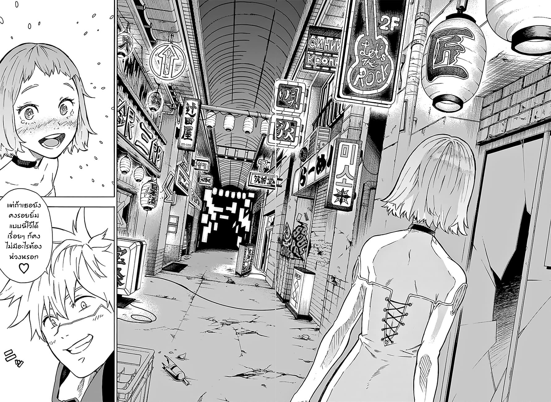 Tokyo Shinobi Squad พลพรรคนินจาโตเกียว page 21