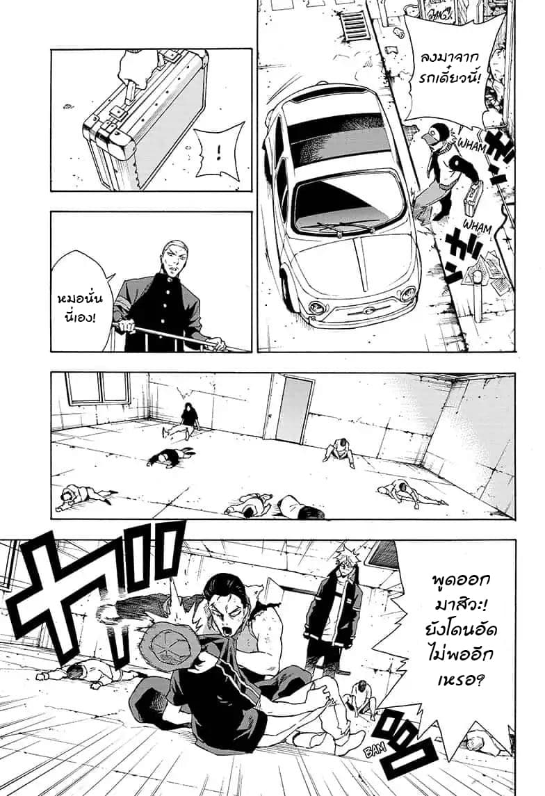Tokyo Shinobi Squad พลพรรคนินจาโตเกียว page 3