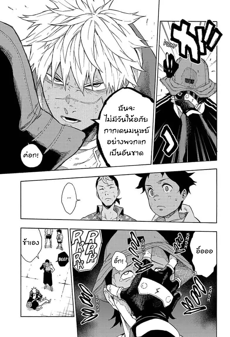 Tokyo Shinobi Squad พลพรรคนินจาโตเกียว page 5