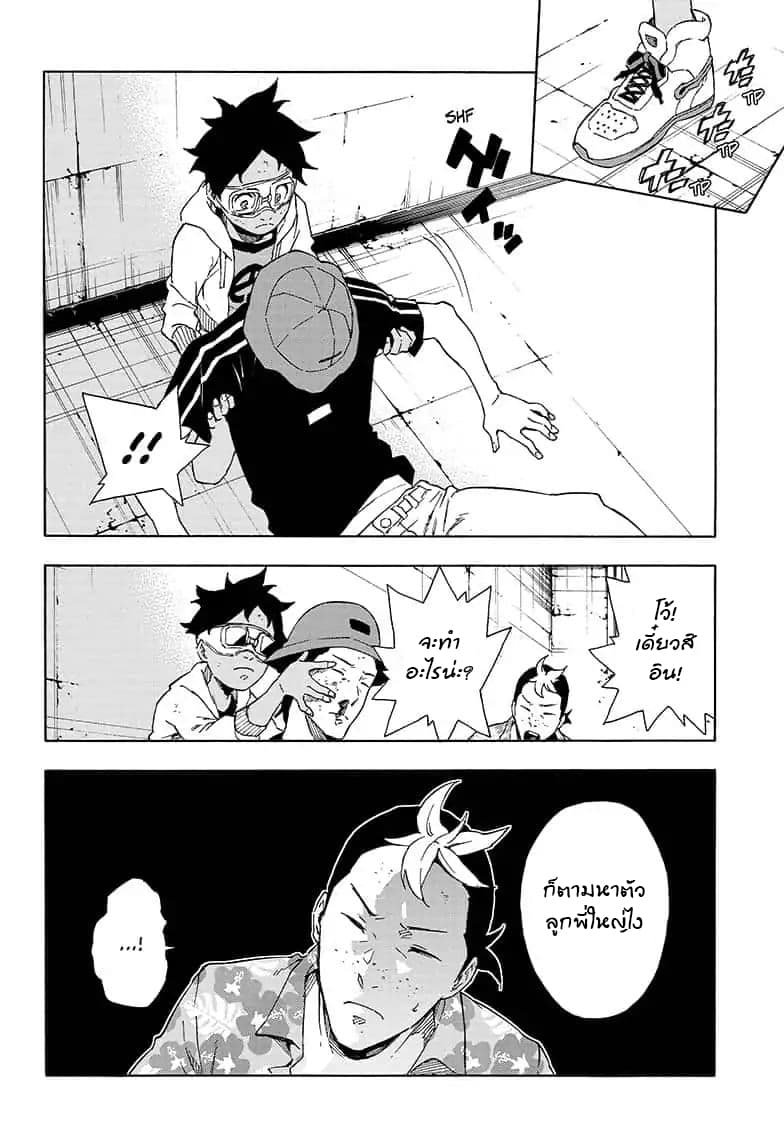 Tokyo Shinobi Squad พลพรรคนินจาโตเกียว page 8