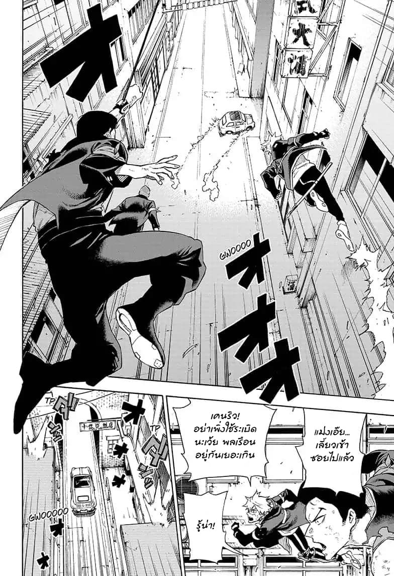 Tokyo Shinobi Squad พลพรรคนินจาโตเกียว page 10