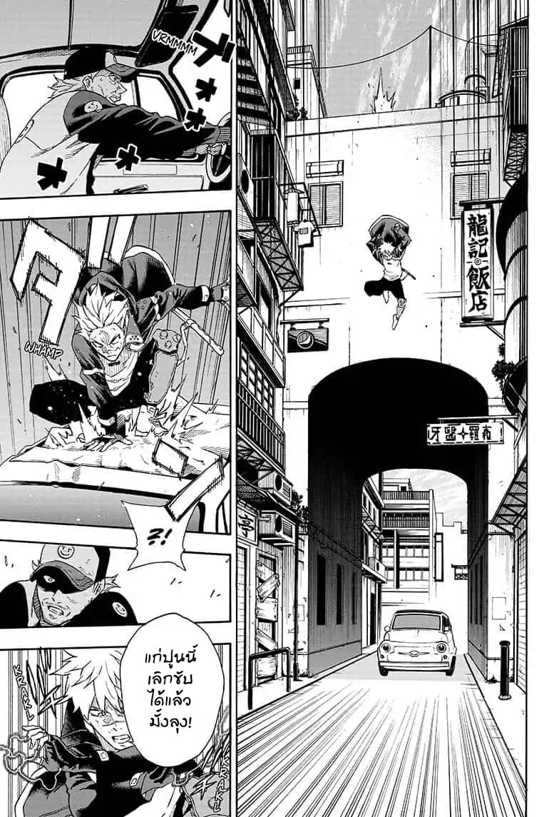 Tokyo Shinobi Squad พลพรรคนินจาโตเกียว page 11