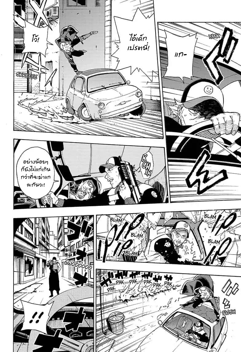 Tokyo Shinobi Squad พลพรรคนินจาโตเกียว page 12