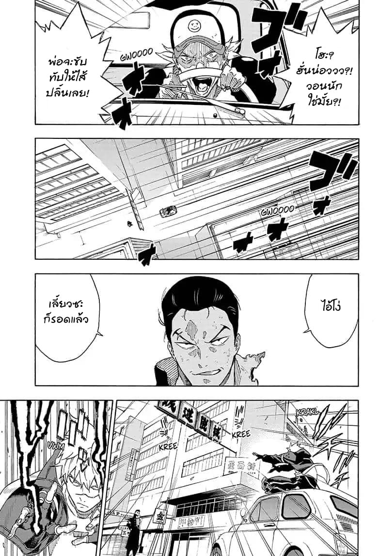 Tokyo Shinobi Squad พลพรรคนินจาโตเกียว page 13
