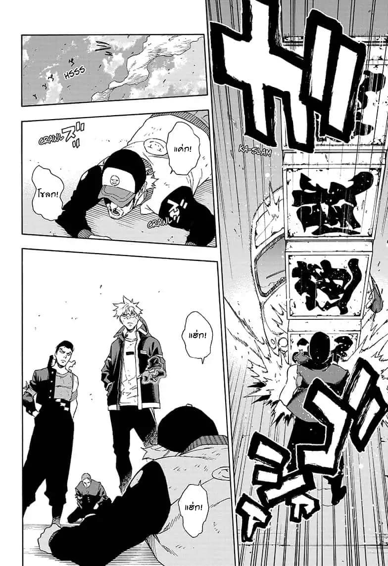 Tokyo Shinobi Squad พลพรรคนินจาโตเกียว page 14