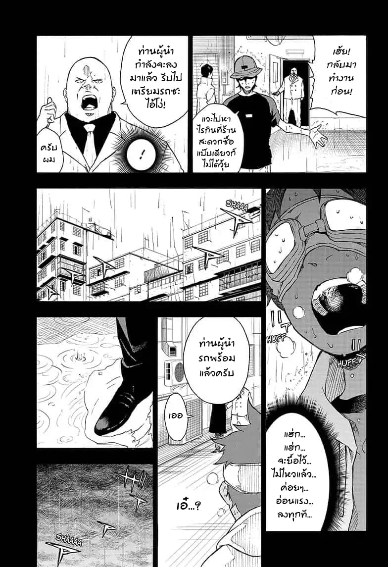 Tokyo Shinobi Squad พลพรรคนินจาโตเกียว page 17