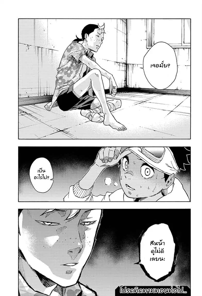 Tokyo Shinobi Squad พลพรรคนินจาโตเกียว page 19