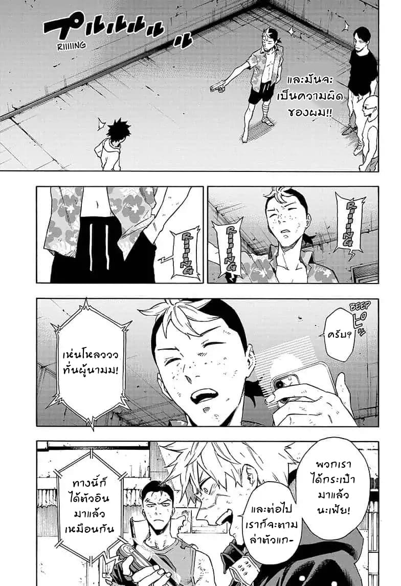 Tokyo Shinobi Squad พลพรรคนินจาโตเกียว page 5