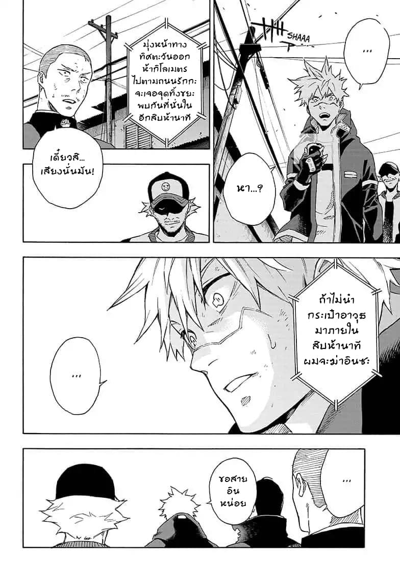 Tokyo Shinobi Squad พลพรรคนินจาโตเกียว page 6
