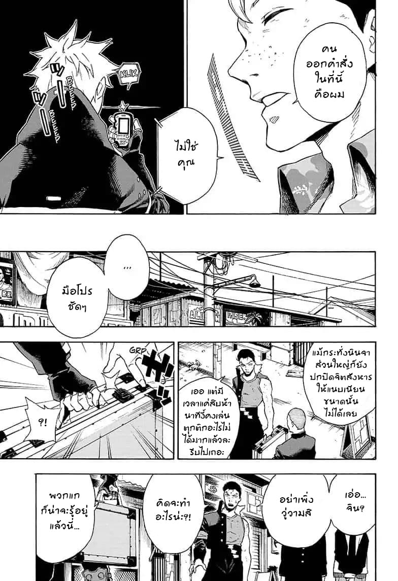 Tokyo Shinobi Squad พลพรรคนินจาโตเกียว page 7