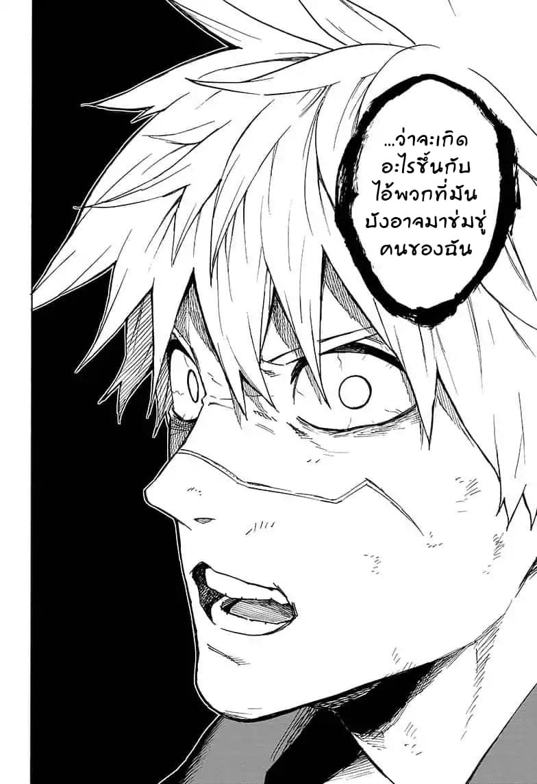 Tokyo Shinobi Squad พลพรรคนินจาโตเกียว page 8