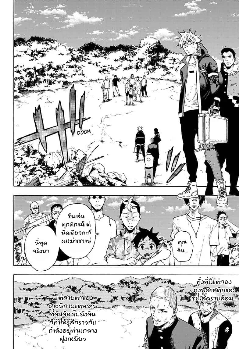 Tokyo Shinobi Squad พลพรรคนินจาโตเกียว page 10