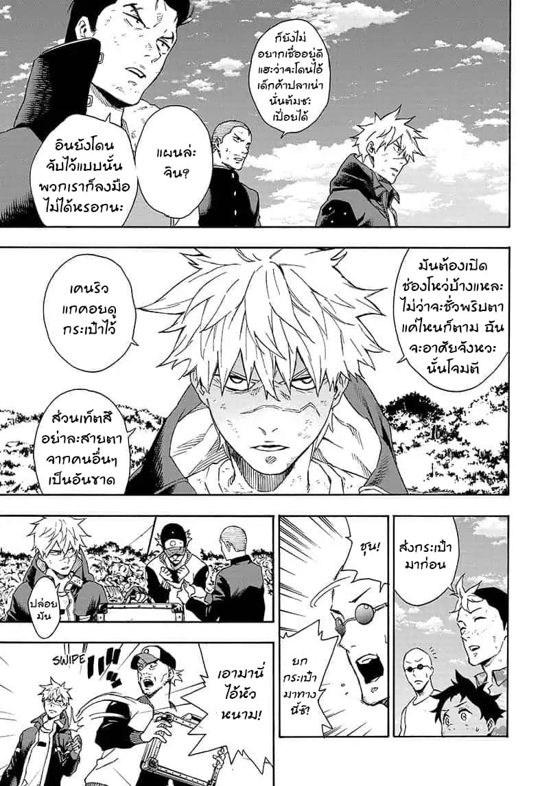 Tokyo Shinobi Squad พลพรรคนินจาโตเกียว page 11