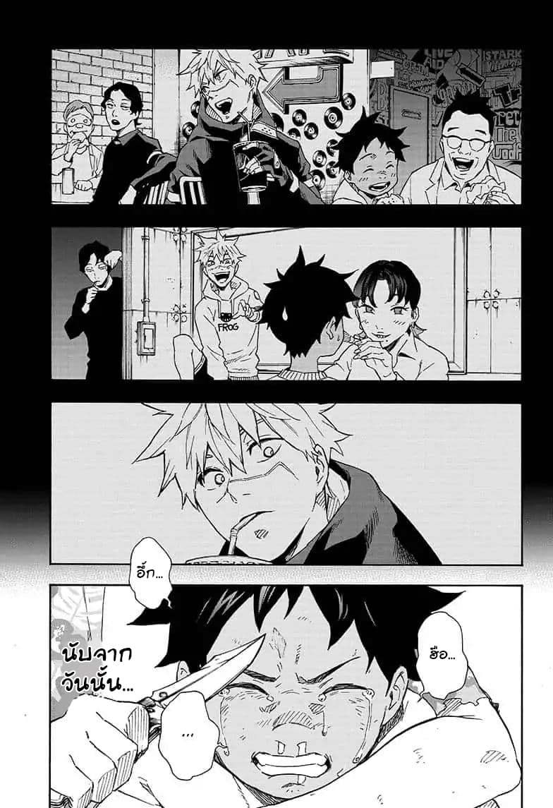 Tokyo Shinobi Squad พลพรรคนินจาโตเกียว page 15