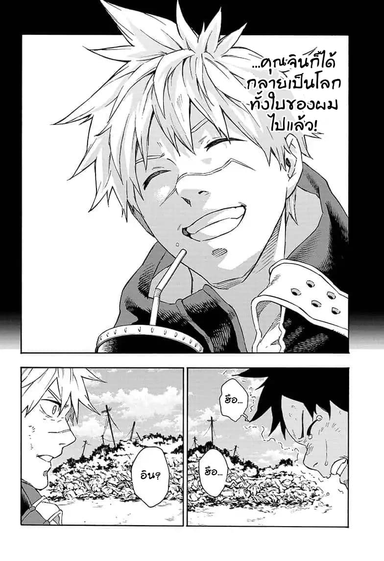 Tokyo Shinobi Squad พลพรรคนินจาโตเกียว page 16