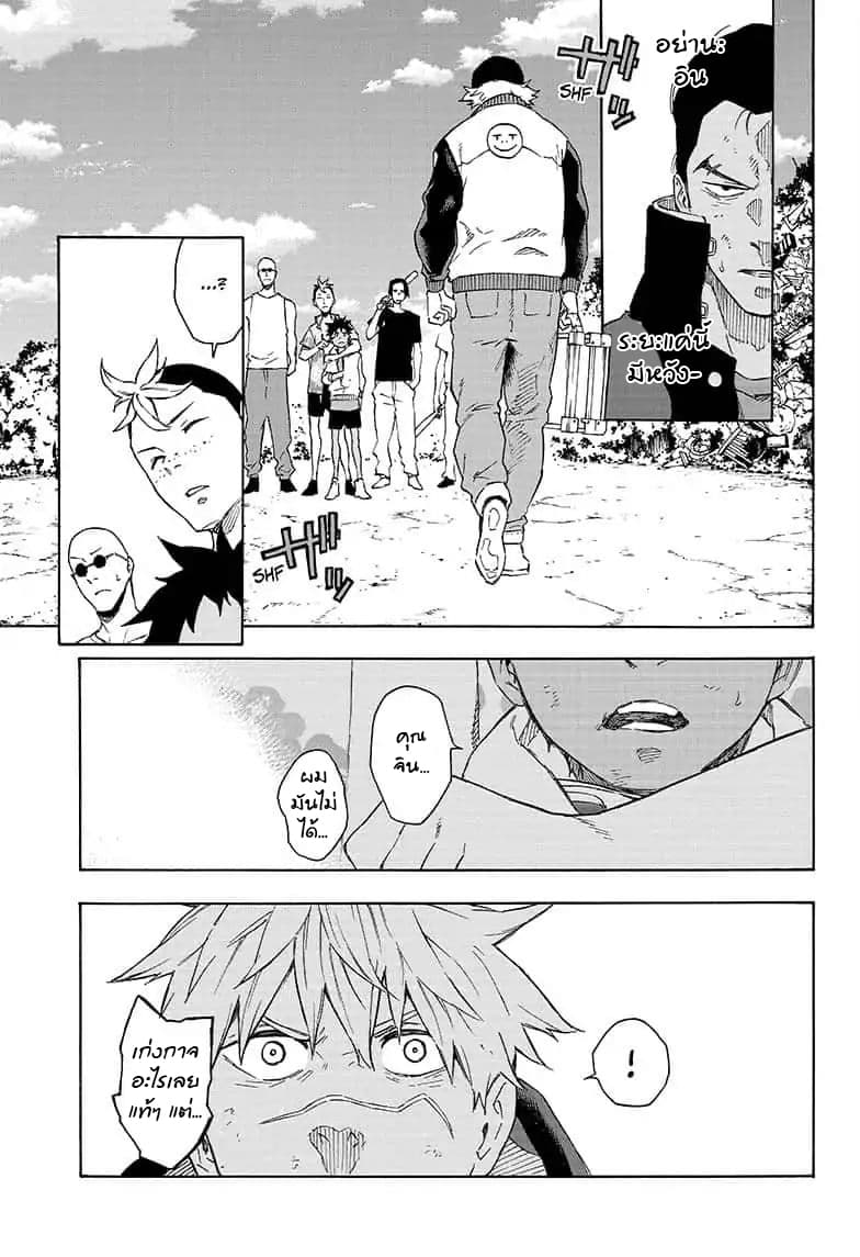 Tokyo Shinobi Squad พลพรรคนินจาโตเกียว page 17