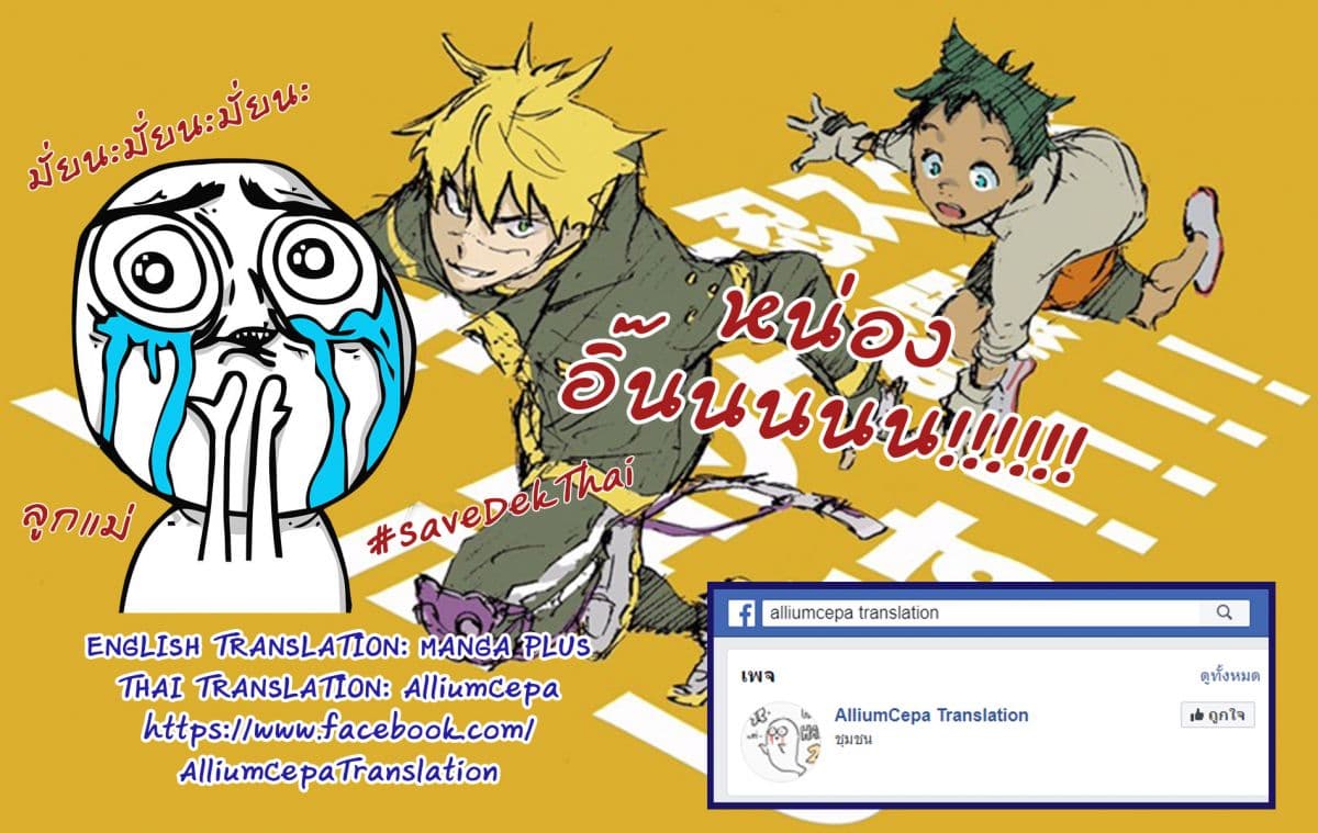 Tokyo Shinobi Squad พลพรรคนินจาโตเกียว page 19