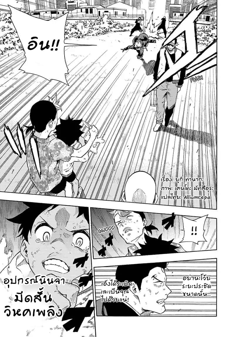 Tokyo Shinobi Squad พลพรรคนินจาโตเกียว page 1