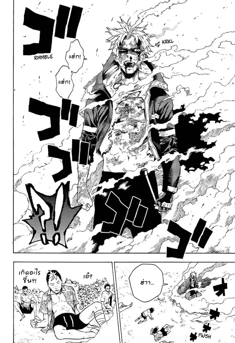 Tokyo Shinobi Squad พลพรรคนินจาโตเกียว page 4
