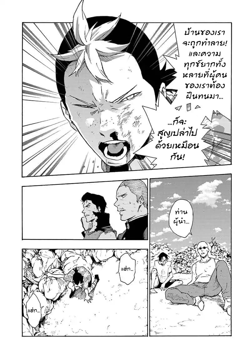 Tokyo Shinobi Squad พลพรรคนินจาโตเกียว page 9