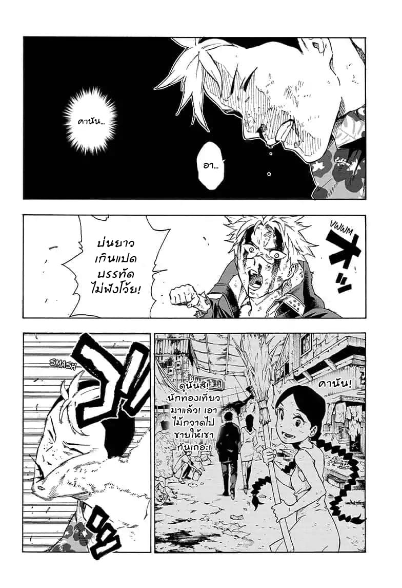 Tokyo Shinobi Squad พลพรรคนินจาโตเกียว page 10