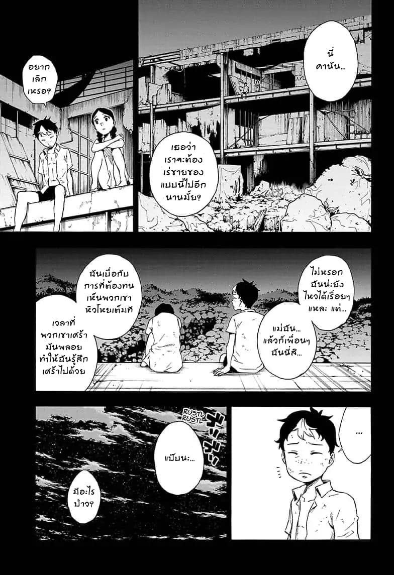 Tokyo Shinobi Squad พลพรรคนินจาโตเกียว page 11