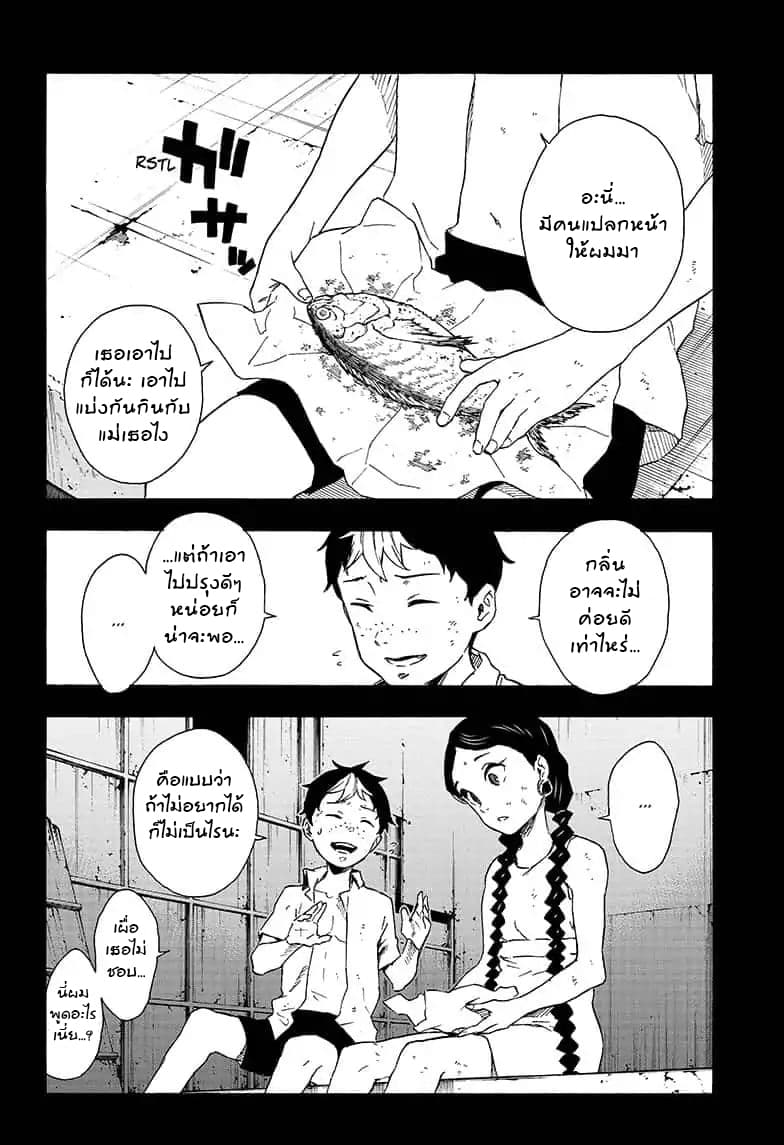 Tokyo Shinobi Squad พลพรรคนินจาโตเกียว page 12