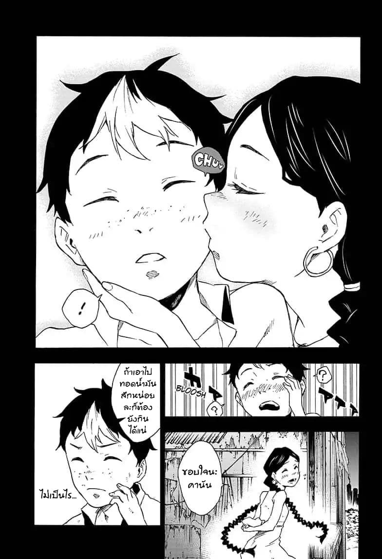 Tokyo Shinobi Squad พลพรรคนินจาโตเกียว page 13