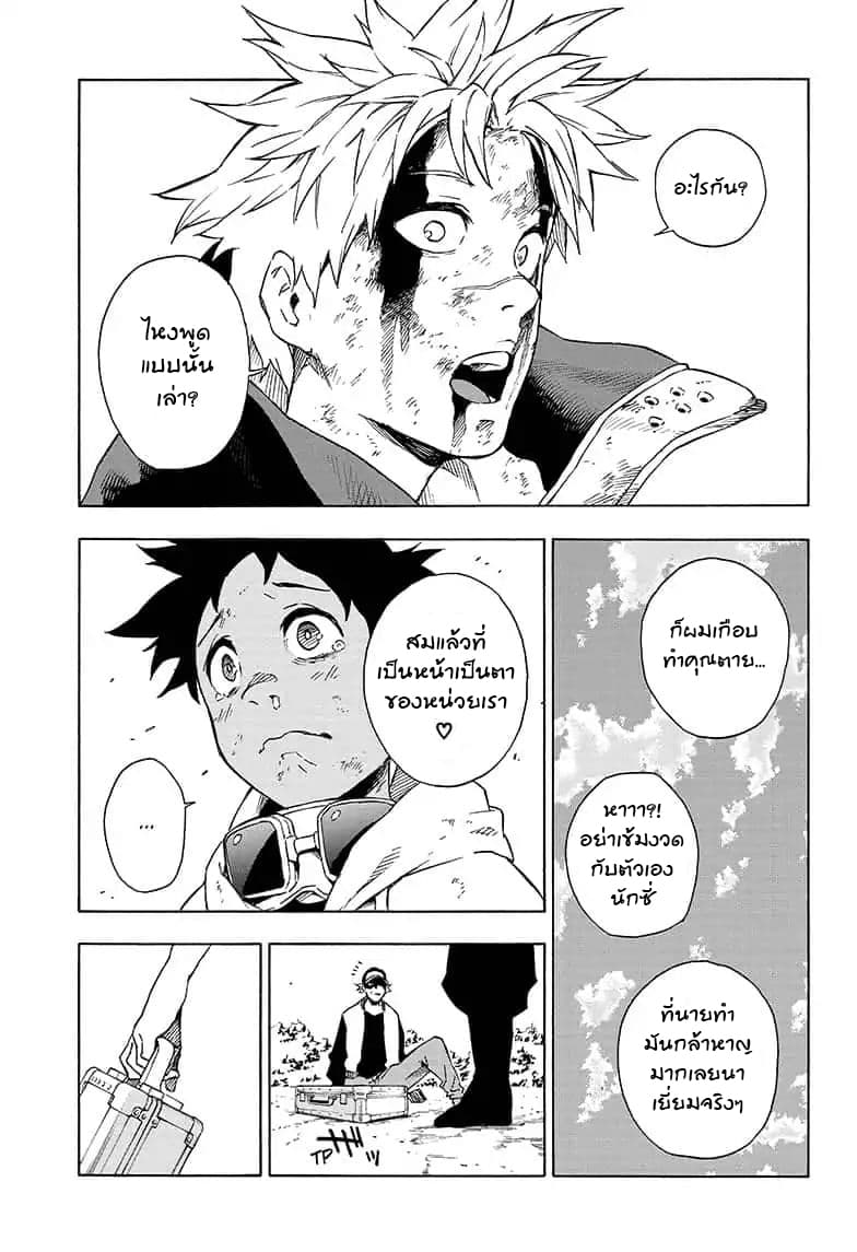 Tokyo Shinobi Squad พลพรรคนินจาโตเกียว page 17