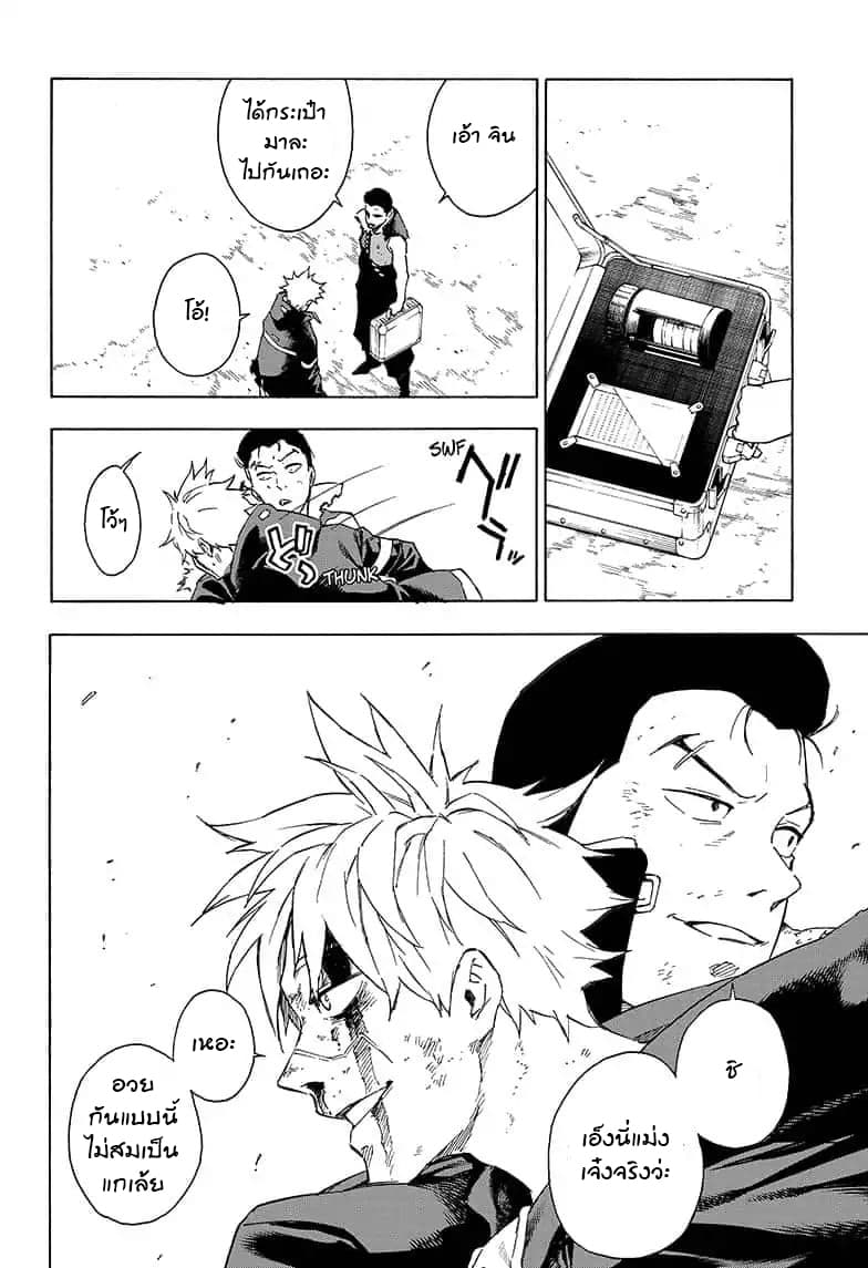 Tokyo Shinobi Squad พลพรรคนินจาโตเกียว page 18