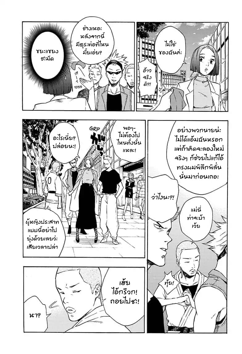 Tokyo Shinobi Squad พลพรรคนินจาโตเกียว page 5